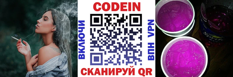 как найти наркотики  Суздаль  ОМГ ОМГ как войти  Кодеин Purple Drank 